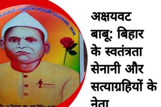 अक्षयवट राय स्वतंत्रता सेनानी और सत्याग्रह में योगदान